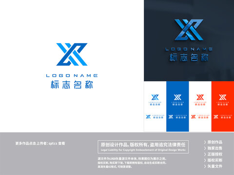 字母XH科技LOGO设计