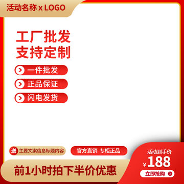 淘寶主圖邊框素材