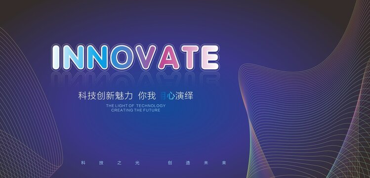 不規(guī)則線條會議背景