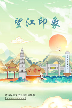 望江縣山水墨寫意城市印象