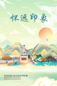 懷遠(yuǎn)縣山水墨寫意城市印象