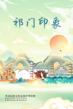 祁門(mén)縣山水墨寫(xiě)意城市印象