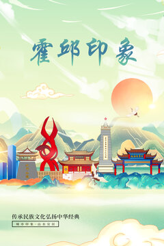 霍邱縣山水墨寫意城市印象