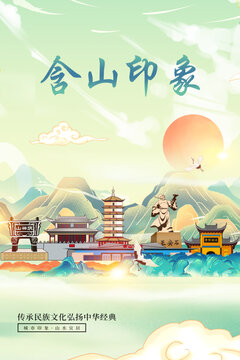 含山縣山水墨寫意城市印象