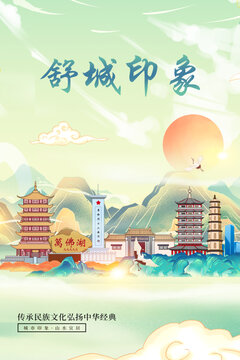 舒城縣山水墨寫(xiě)意城市印象