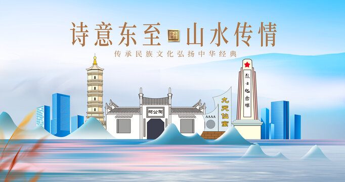 東至縣山水美景城市風(fēng)光美景