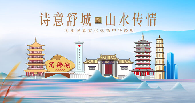 舒城縣山水美景城市風(fēng)光美景