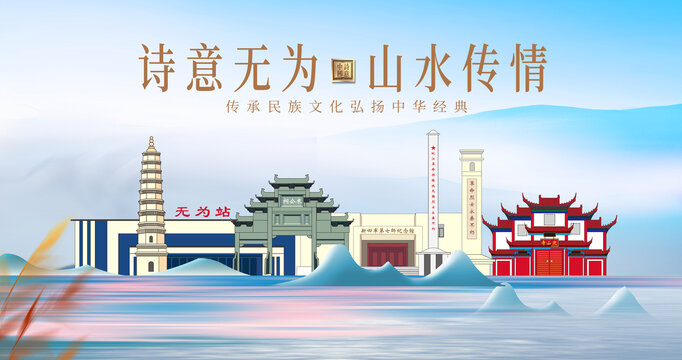 無(wú)為市山水美景城市風(fēng)光美景