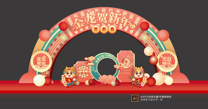 元旦拱門