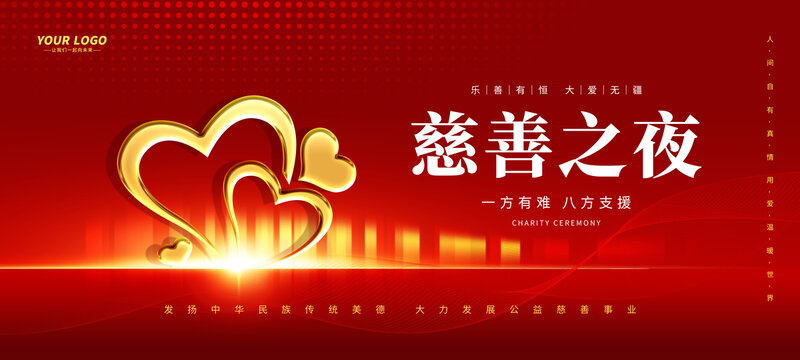 樂善