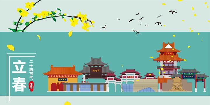 溧陽