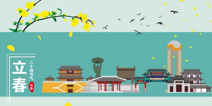 沛縣