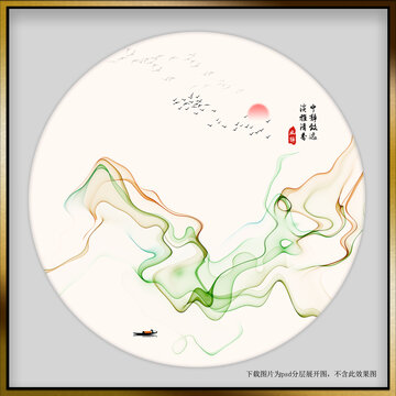 圓形水墨山水裝飾畫