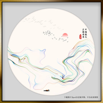 圓形小品水墨山水