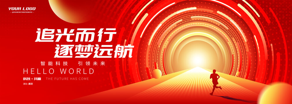 科技主視覺