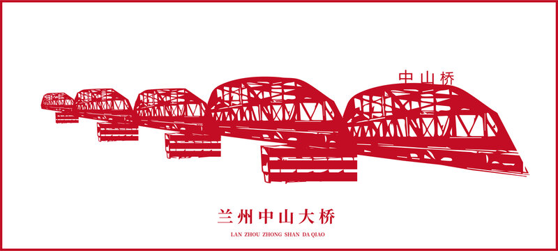 蘭州中山大橋