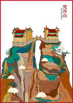 梵凈山插畫
