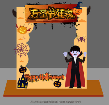 萬圣節(jié)拍照框美陳