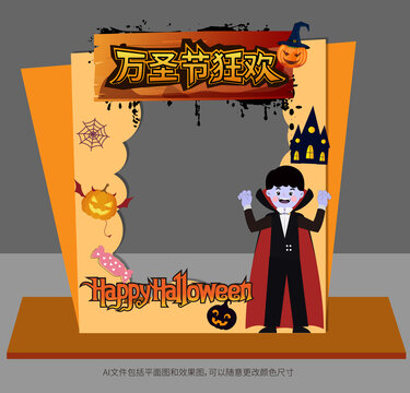 萬圣節(jié)拍照框美陳