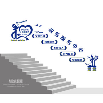 政務(wù)服務(wù)樓道文化