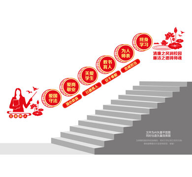 清廉校園建設(shè)