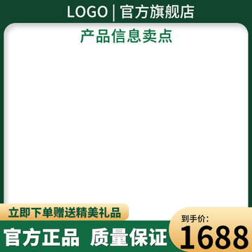 淘寶綠色主圖