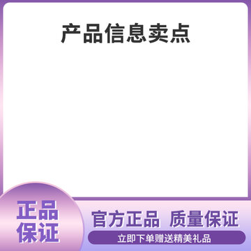 淘寶紫色主圖