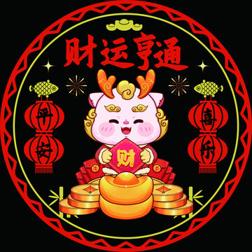 龍年窗花大吉大利