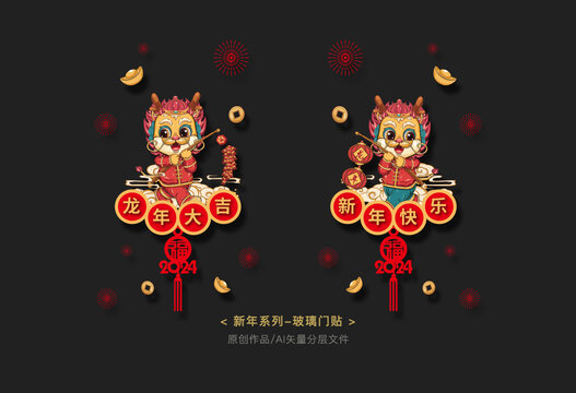 龍年掛件