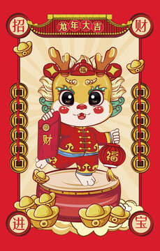 龍年