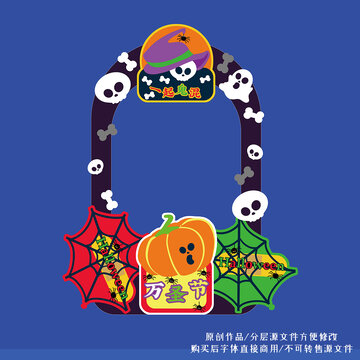 萬(wàn)圣節(jié)拍照門(mén)貼紙手舉牌