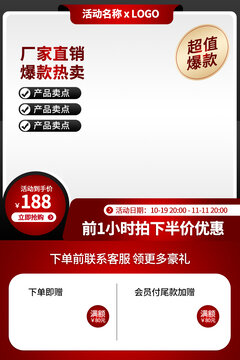 淘寶主圖