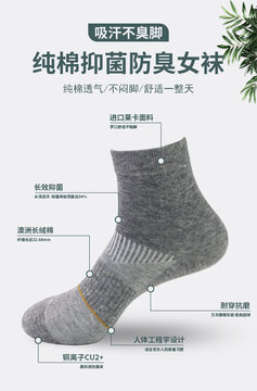 防臭襪子產(chǎn)品展示