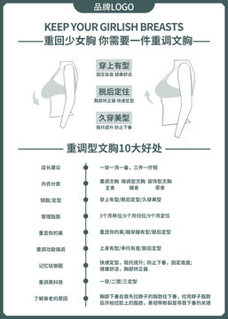 調(diào)整型文胸內(nèi)衣圖