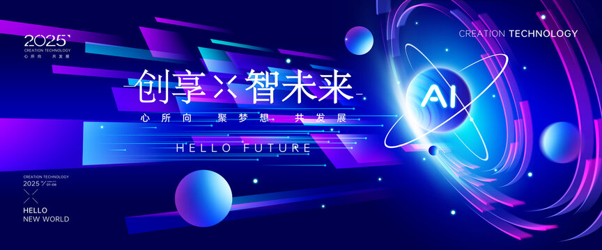 藍紫色科技背景