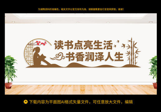 學(xué)校文化墻