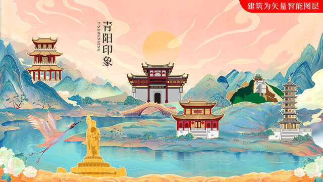 青陽縣國潮中國風地標建筑