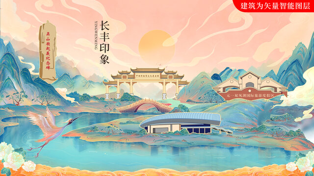 長豐縣國潮中國風(fēng)地標(biāo)建筑
