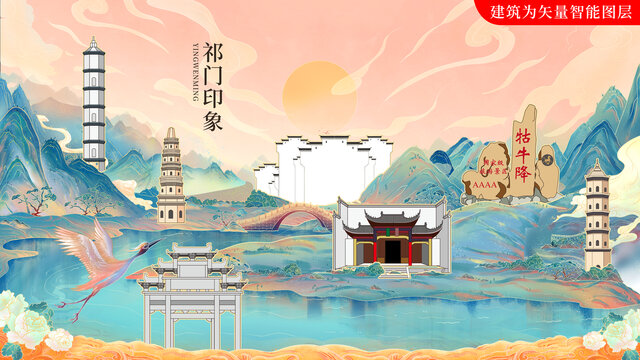 祁門縣國潮中國風(fēng)地標(biāo)建筑