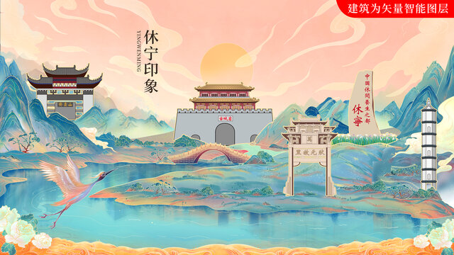 休寧縣國潮中國風(fēng)地標(biāo)建筑