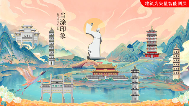 當(dāng)涂縣國潮中國風(fēng)地標(biāo)建筑