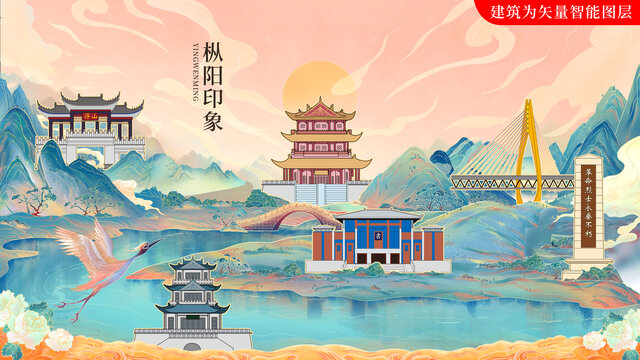樅陽縣國潮中國風地標建筑