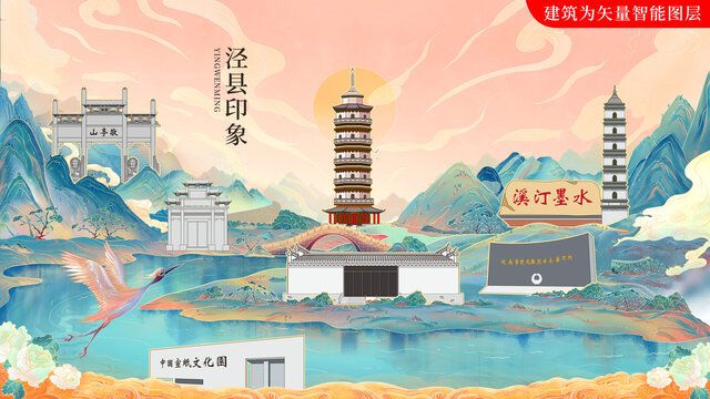涇縣國(guó)潮中國(guó)風(fēng)地標(biāo)建筑
