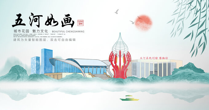 五河縣山水墨中國風地標海報