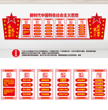 黨建文化墻