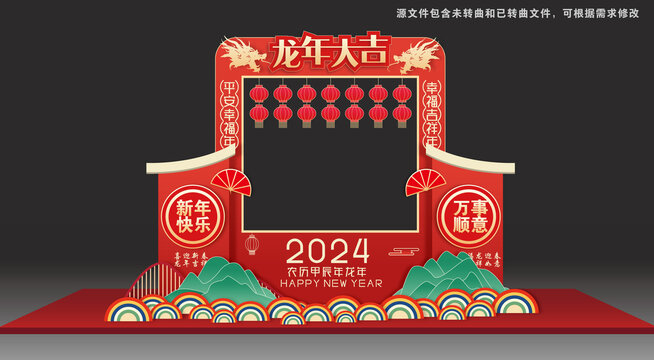 春節美陳布置