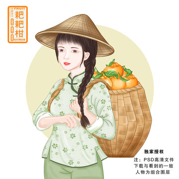 粑粑柑插画