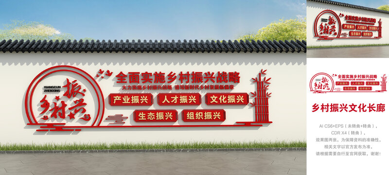 鄉(xiāng)村振興文化長廊