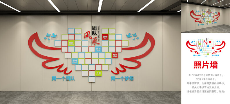 照片墻