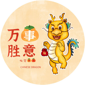 卡通龍
